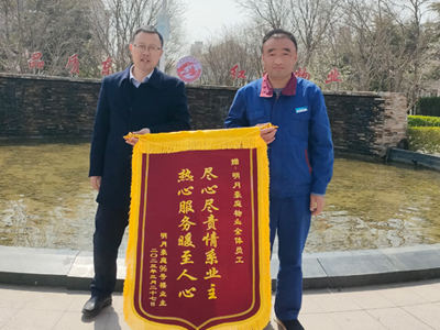 【小海故事】盡心盡責(zé)情系業(yè)主，熱心服務(wù)暖至人心