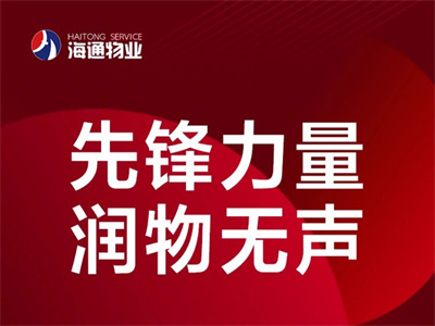 【先鋒力量 潤物無聲】小海先鋒專題報(bào)道（四）